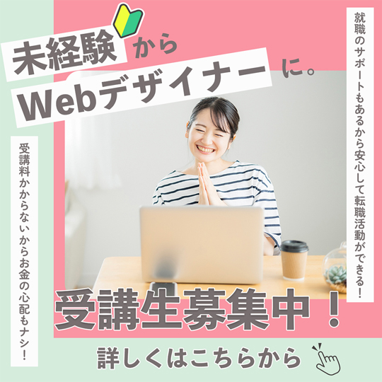 ハロートレーニング募集バナー