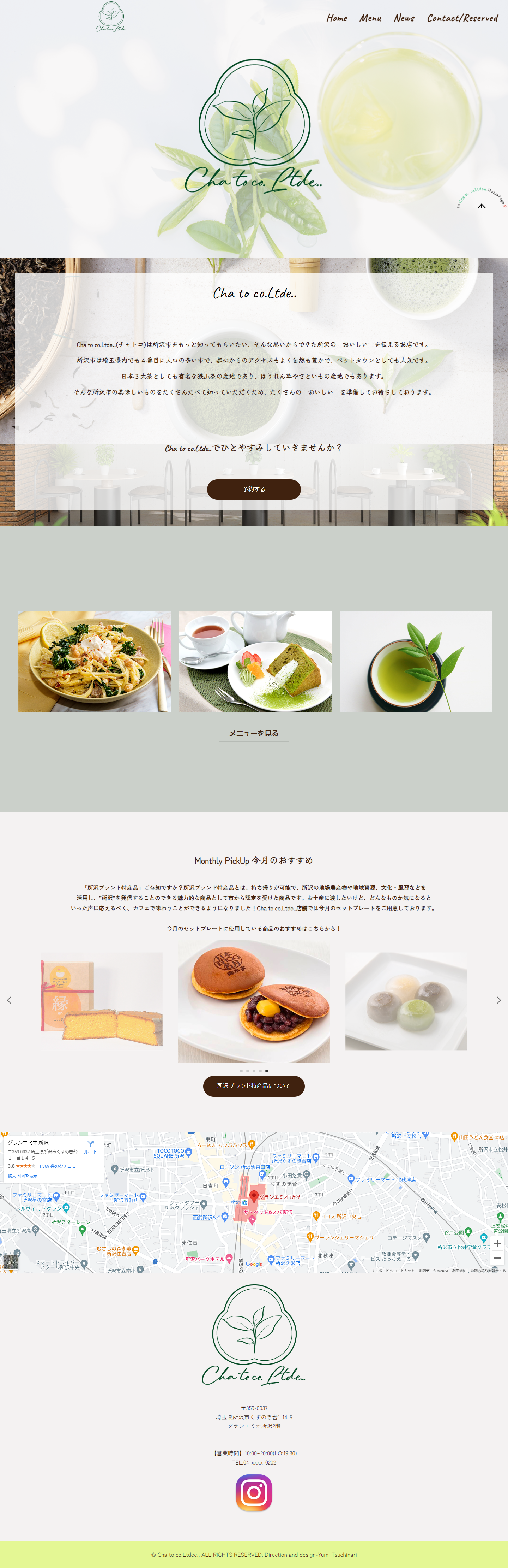 カフェサイト画像