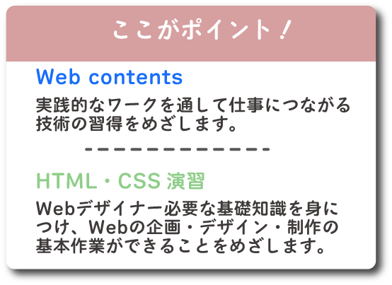 講座のポイント