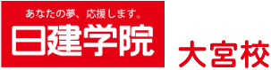 日建学院のロゴ