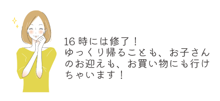 授業終了後の説明
