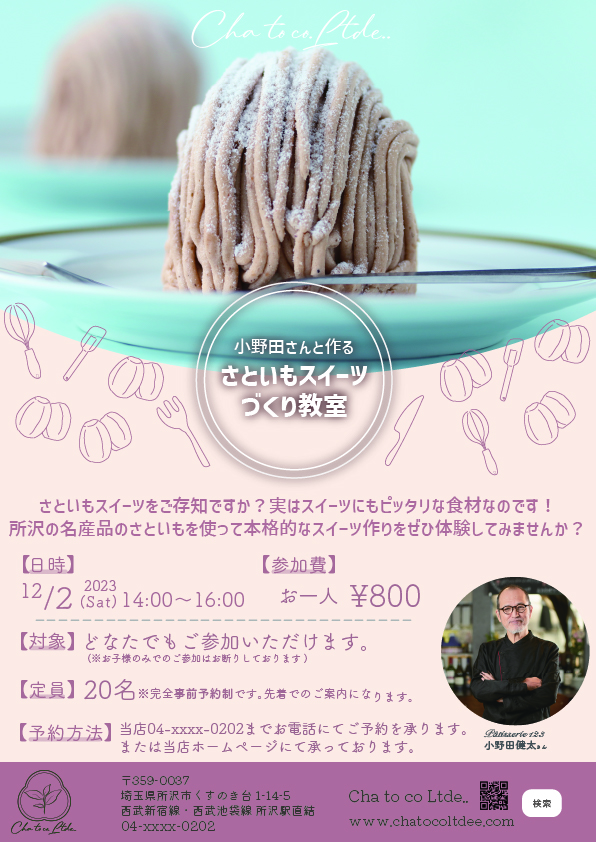 12月のイベント案内